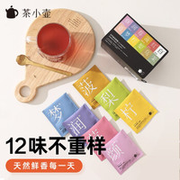 Teapotea 茶小壶 全家福 12口味茶 水果茶 24袋