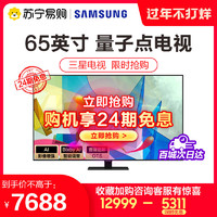 三星电视 QA65Q80TAJXXZ 65英寸QLED量子点门店同款新品电视机