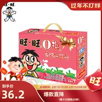 旺旺O泡果奶饮料125ml*20草莓味儿童礼盒整箱批发牛奶饮品饮料