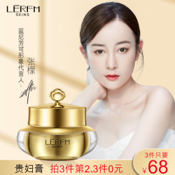 贵妇膏旗舰店正品遮瑕面霜补水保湿懒人素颜霜女 *3件