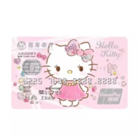 CMBC 招商银行 Hello Kitty粉丝系列 信用卡金卡 粉色浪漫版