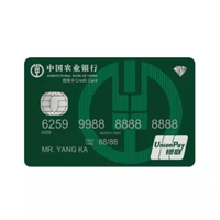 ABC 农业银行 至尊鼎然私人银行系列 信用卡钻石卡