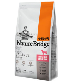 Nature Bridge 比瑞吉 自然均衡系列 小型犬成犬狗粮 1.5kg