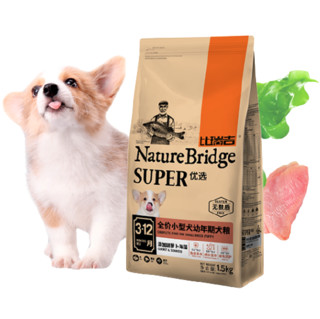Nature Bridge 比瑞吉 优选系列 胡萝卜海藻小型犬幼犬狗粮 1.5kg