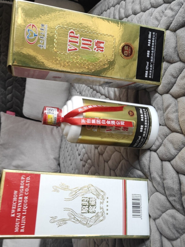 MOUTAI 茅台白金酒VIP用酒52%vol 浓香型白酒500ml*2瓶双支装