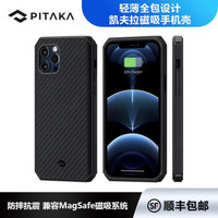 PITAKA 苹果iPhone12/Pro/Max/mini凯夫拉手机壳磁吸全包抗震防摔碳纤维保护套 iPhone12 Pro Max