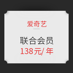 爱奇艺黄金会员年卡+京东PLUS会员年卡