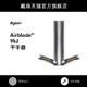 Dyson戴森 Airblade 9KJ 感应 自动 烘干干手器