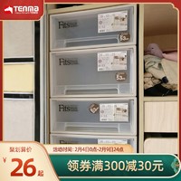 日本Tenma衣服收纳箱家用抽屉式收纳盒塑料储物箱整理箱收纳柜子 *2件