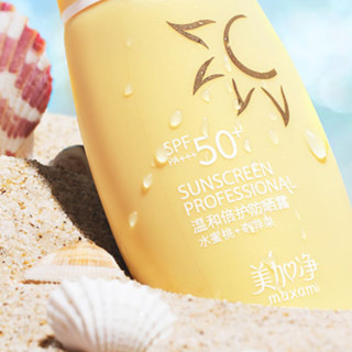 maxam 美加净 温和倍护防晒露 SPF50+ PA+++ 50ml