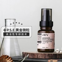 HBN 视黄醇面部精华乳 120ml