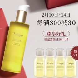 Jurlique 茱莉蔻 柔嫩保湿洁颜油 200ml（赠同款30ml*4）