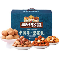 Three Squirrels 三只松鼠 坚果贺礼 坚果礼盒 国蓝款 12袋 2.476kg