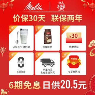 Melitta 美乐家 德国美乐家全自动咖啡机 全自动奶泡 欧洲原装进口 E957