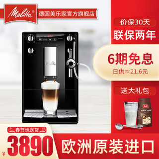 Melitta 美乐家 德国美乐家全自动咖啡机 全自动奶泡 欧洲原装进口 E957