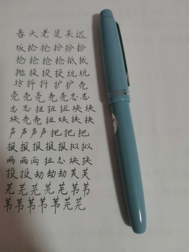 字迹比较细，适合练字，达到心理预期。