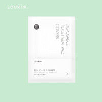 路尔新（Loukin）一次性粘贴式马便纸 10个装