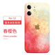 Onelee 苹果11/12手机壳缤纷水彩液态硅胶