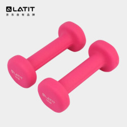 LATIT浸塑磨砂哑铃2kg(1kg*2)女士家用瑜伽跳操锻炼健身器材学生儿童运动训练包胶小哑铃