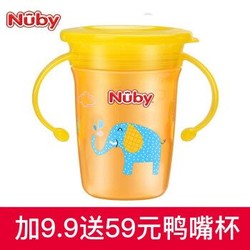 努比（Nuby）学饮杯婴儿水杯防呛防漏儿童水杯带手柄360度宝宝魔术杯直饮杯 大象