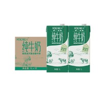 澳洲进口蒙牛纯牛奶1L*12/整箱全脂放养牧场高钙高蛋白 *2件