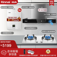 林内（Rinnai）烟灶热三件套 ETW41G+2E02SM+QD01热水器 10升 10QD01