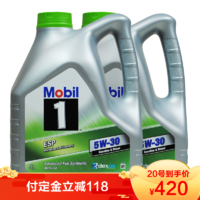 美孚（Mobil）1号全合成机油 ESP 5W-30 4L 2瓶装