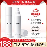 韩国RNW水乳护肤品套装正品化妆品烟酰胺补水保湿店 *2件