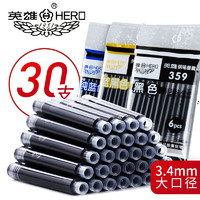 百亿补贴、移动专享：hero 英雄 钢笔墨囊 5包装 3色可选 3.4mm