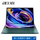 ASUS 华硕 灵耀X双屏 14英寸笔记本电脑（i7-1165G7、16GB、512GB、MX450、双屏触控）