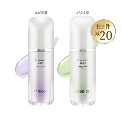 LΛNEIGE 兰芝 雪纱丝柔修容隔离霜 30ml SPF23 PA++ *2件