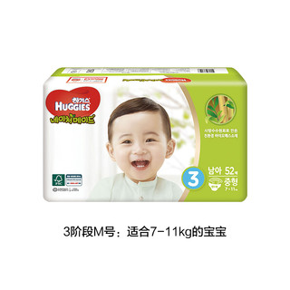 88VIP：HUGGIES 好奇 好奇之选纸尿裤 M52片