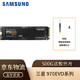SAMSUNG 三星 970 EVO M.2 NVMe 固态硬盘 500GB