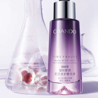 CHANDO 自然堂 凝时鲜颜护肤套装 (精华50ml+精华8ml*3+眼霜4g*2+精华面膜3片)