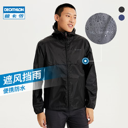 DECATHLON 迪卡侬 8382418 男士户外冲锋衣