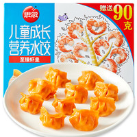 思念儿童营养水饺210g加量装虾皇胡萝卜鳕鱼5味选冷链配送