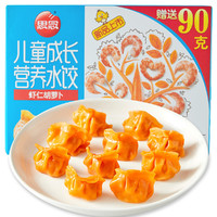 思念儿童营养水饺210g加量装虾皇胡萝卜鳕鱼5味选冷链配送