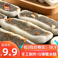林淑盛温州特产年货小吃美食黑芝麻糯米软糕糍粑面包糕点心零食品