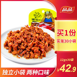 品品牛板筋 独立小包装麻辣牛肉干辣条零食四川特产小吃批发30袋