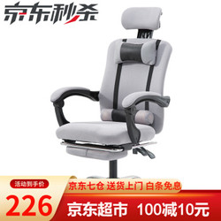 奥伦福特 电脑椅 办公椅子 靠背椅 可躺电竞椅家用人体工学网布椅转椅 灰色可躺+搁脚