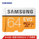 三星（SAMSUNG）64GB  TF（MicroSD）存储卡 U1 C10 EVO升级版内存卡 读速高达100MB/s 广泛兼容