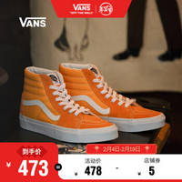 Vans范斯官方 橘子汽水脏橘男鞋女鞋SK8-Hi高帮潮板鞋运动鞋 橙色 42
