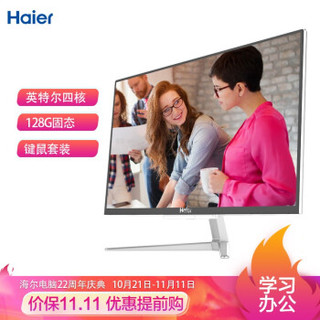 海尔（Haier）天越S7N 21.5英寸窄边框一体机台式电脑商用办公(四核J4125 4G 128G SSD 键鼠 正版Win10)