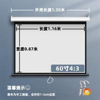 奥普达 手动投影幕布 60寸4:3