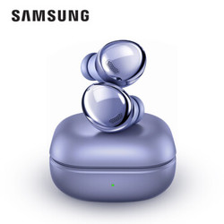 SAMSUNG 三星 Galaxy Buds Pro 主动降噪真无线蓝牙耳机