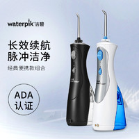 Waterpik洁碧 便携式标准冲牙器洗牙器WP-450EC/462EC