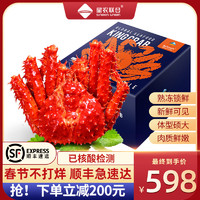帝王蟹5.5-5.0斤霸王蟹鲜活熟冻特大帝皇蟹海鲜礼盒2021春节年货