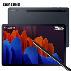 三星Galaxy Tab S7+ 12.4英寸高性能平板电脑(8G+256GB/WLAN版/120Hz+三星SAMOLED屏/骁龙865+/T970）曜岩黑