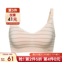 嫚熙（EMXEE）哺乳内衣孕妇文胸 *2件