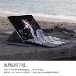 微软Surface Pro 7/6/5/ 特制版专业键盘盖 外接键盘